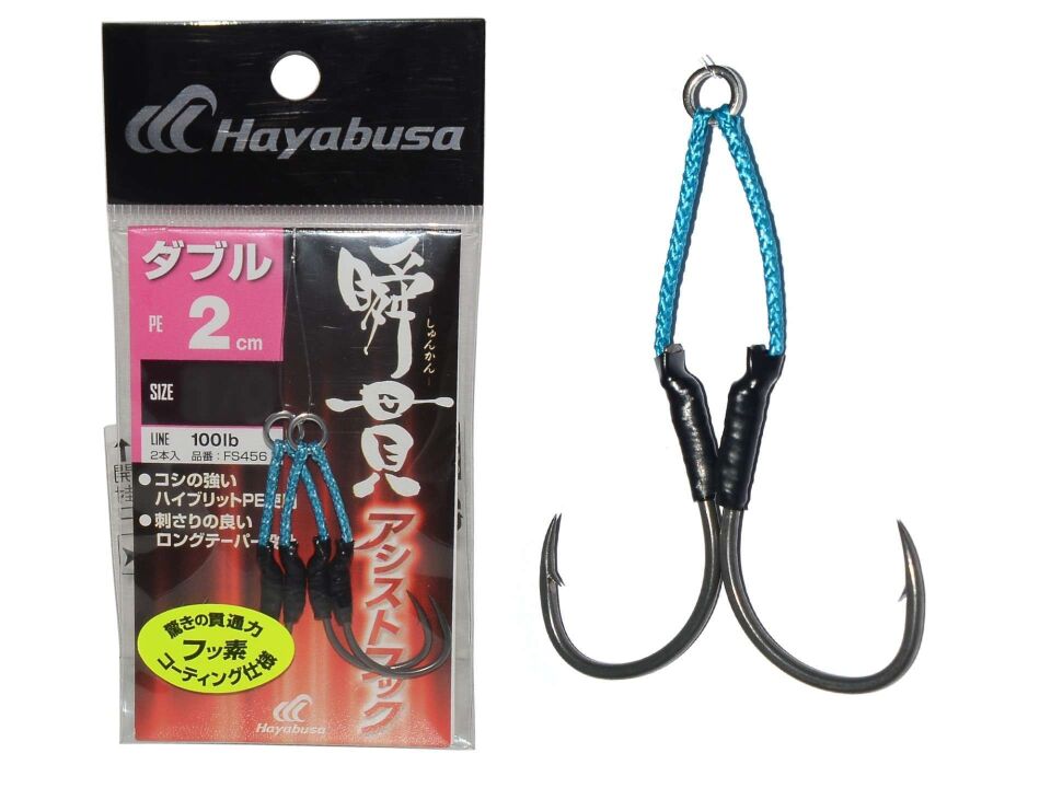 Hayabusa FS 456 Jig Assist İğnesi Double Hook 2li Paket Standart