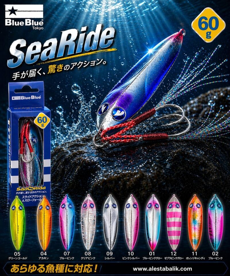 SEARIDE JIG YEM 60G #11