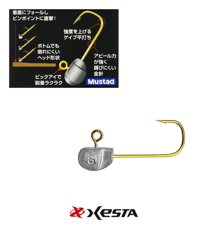 XESTA STAR HEAD DIVER DOWN EX JIGHEAD S #8 5P 0.8G