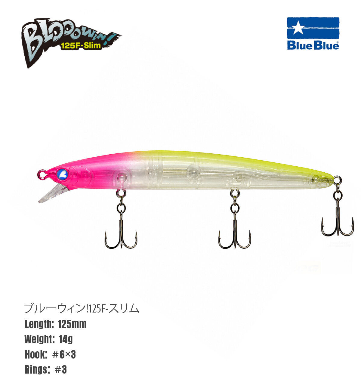 BLOOWIN! 125 SLIM FLOATING 14G #08