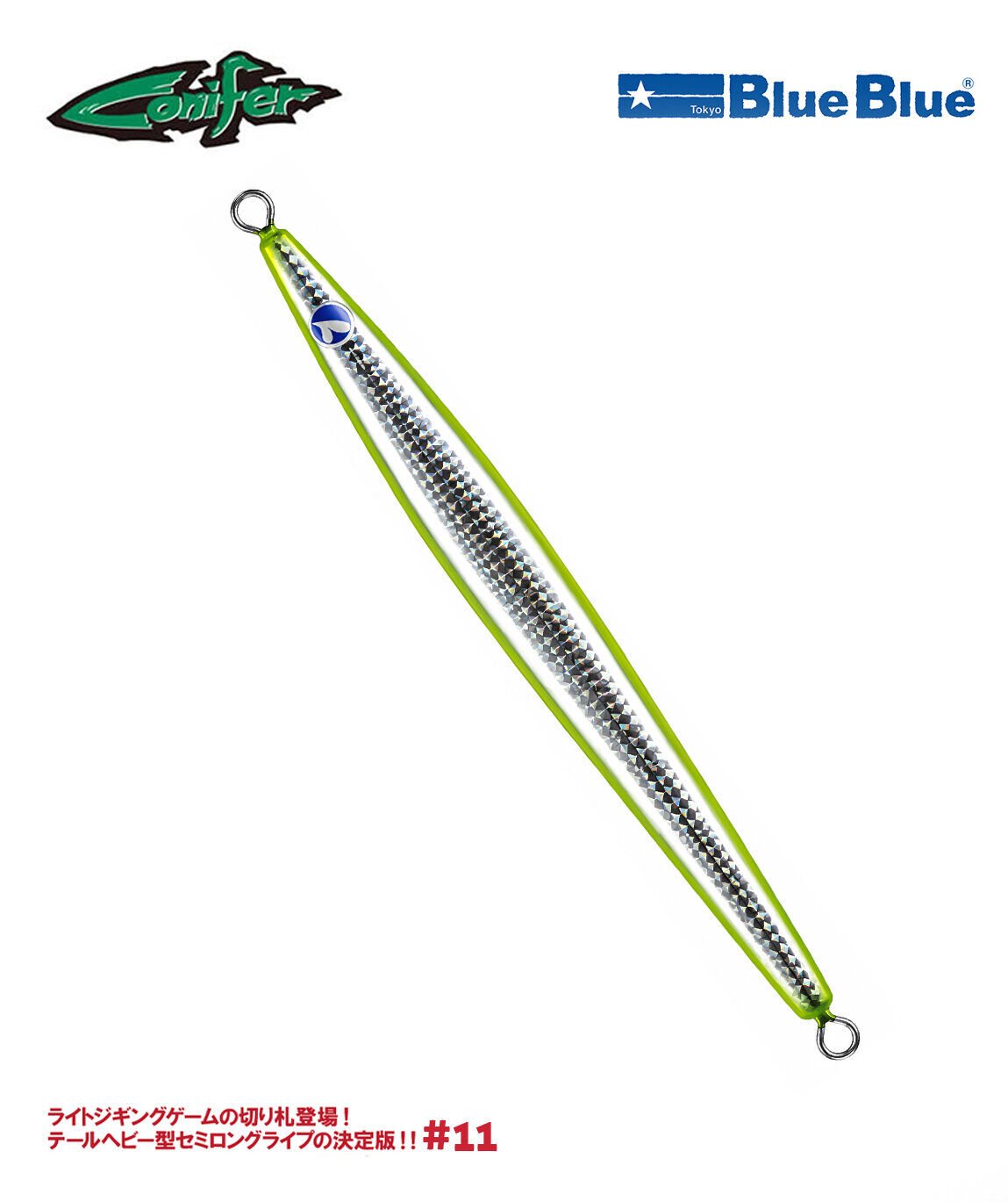 CONIFER JIG YEM 160G #11