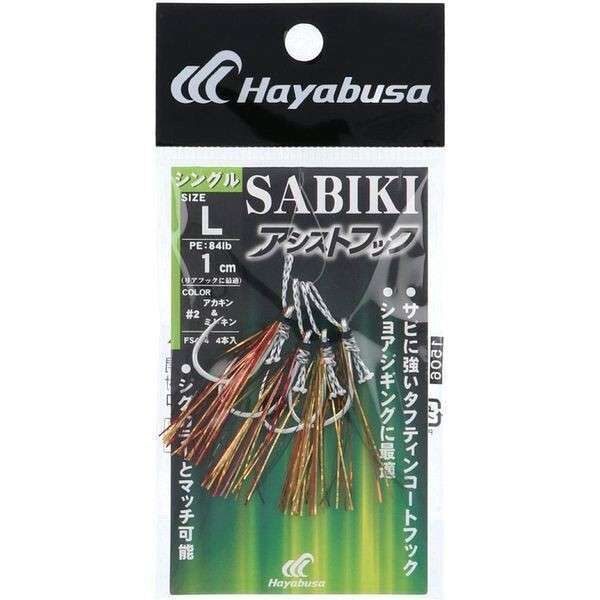 Hayabusa FS 494 M-1 Jig Assist İğnesi 4lü Paket 2