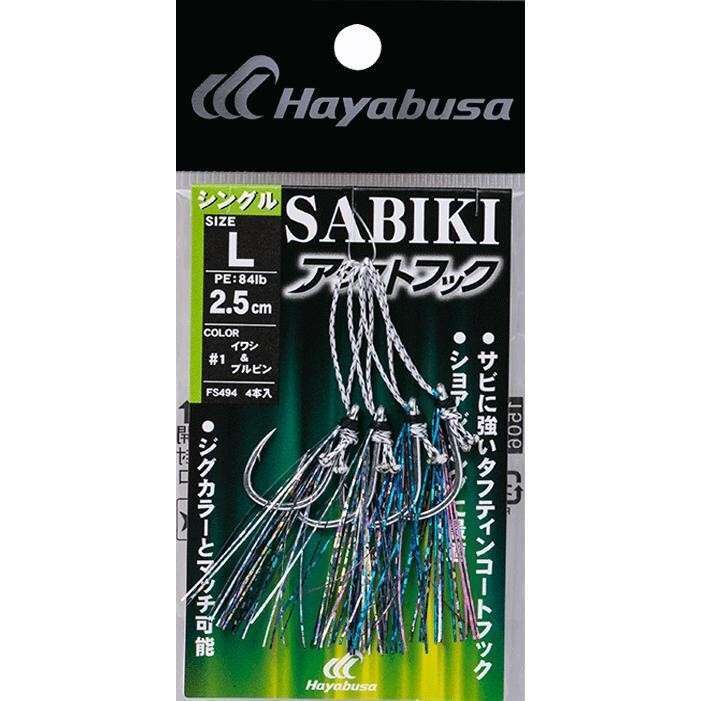 Hayabusa FS 494 M-1 Jig Assist İğnesi 4lü Paket 1