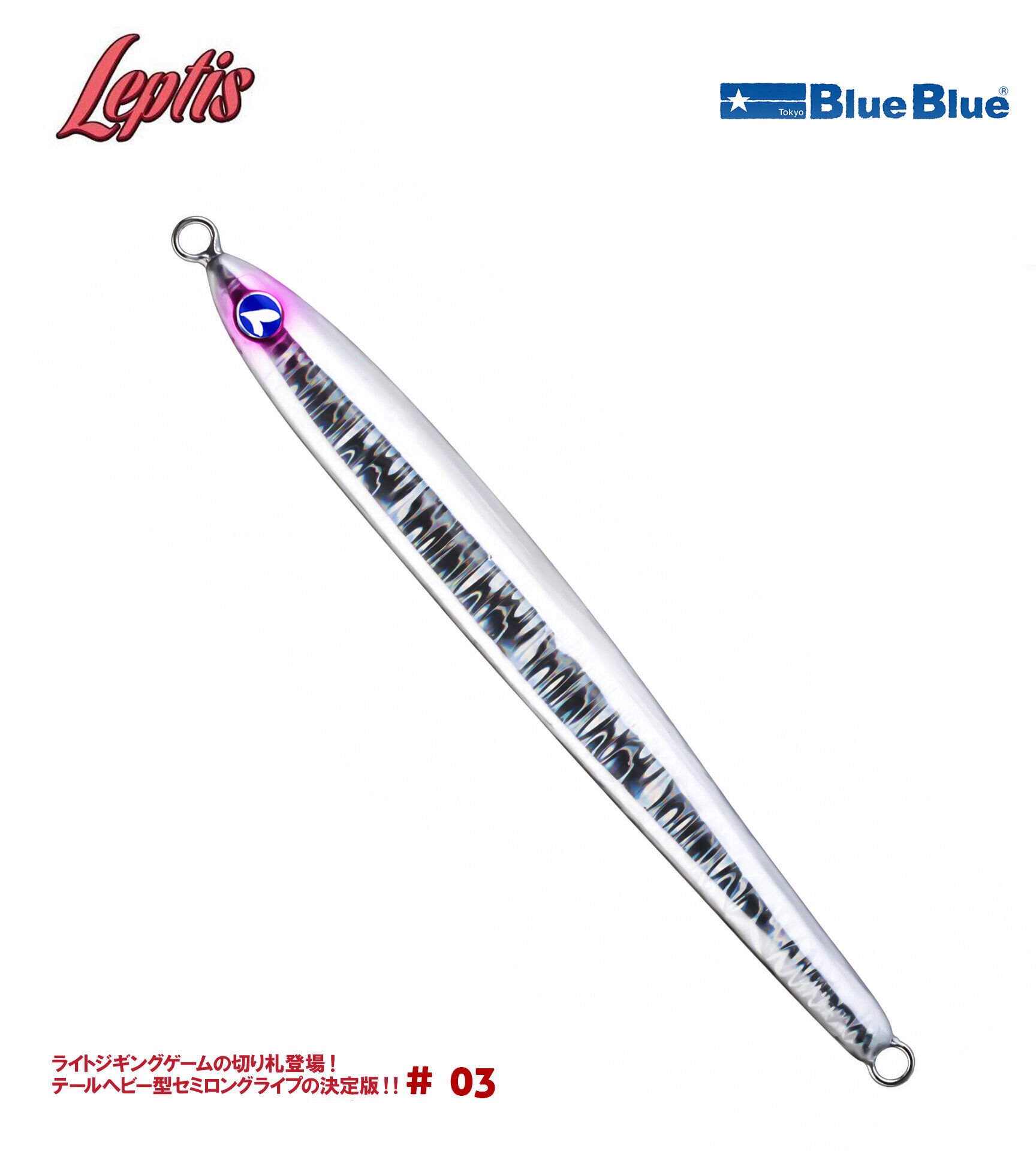 LEPTIS JIG YEM 130G #03