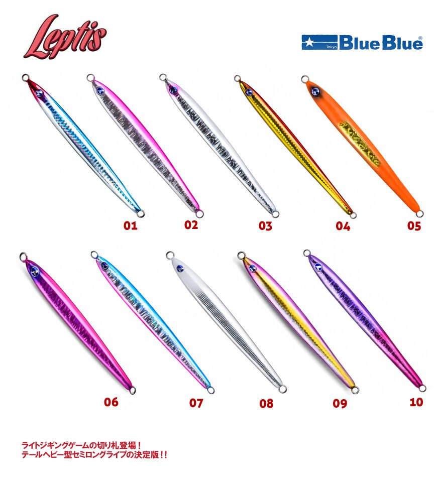 LEPTIS JIG YEM 130G #03
