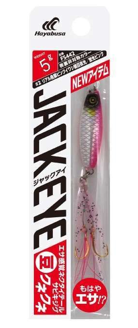 Hayabusa FS 442 Jack Eye Bean Kune Kune 5gr LRF Jig Suni Yem