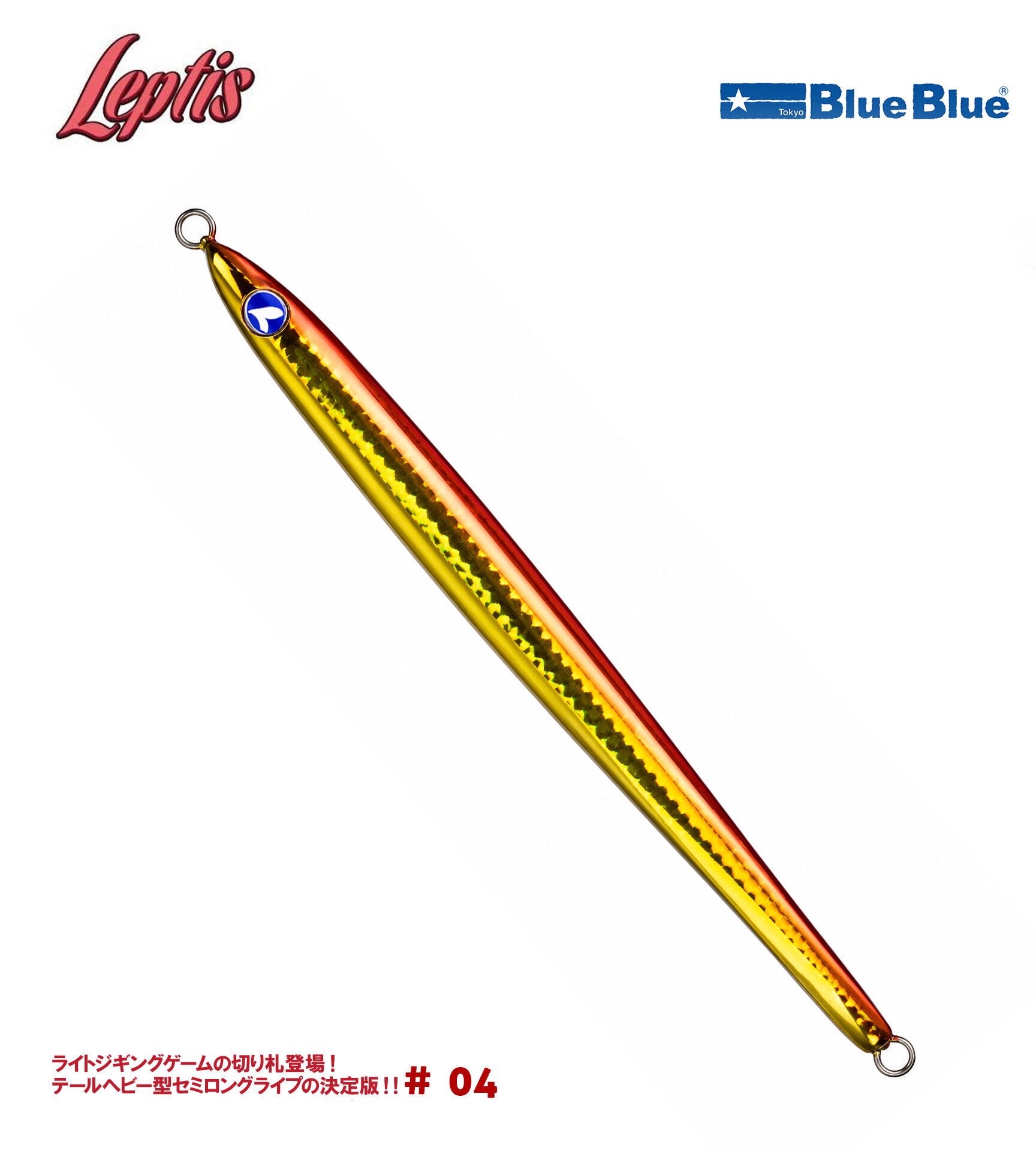 LEPTIS JIG YEM 130G #04