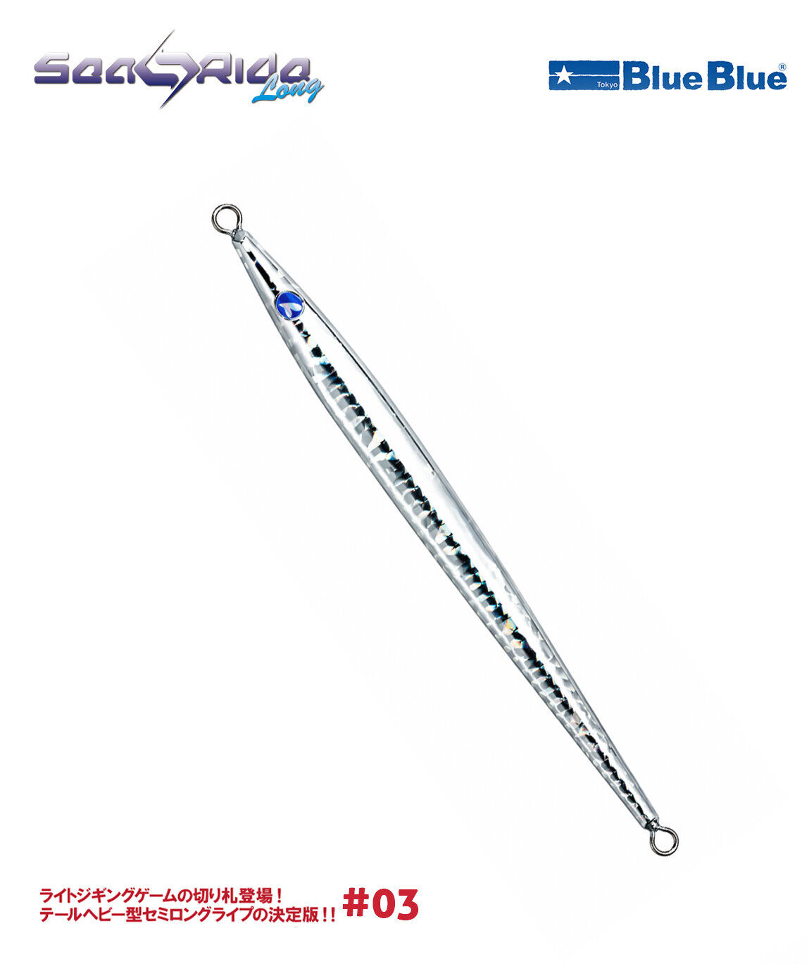 SEARIDE LONG JIG YEM 150G #03