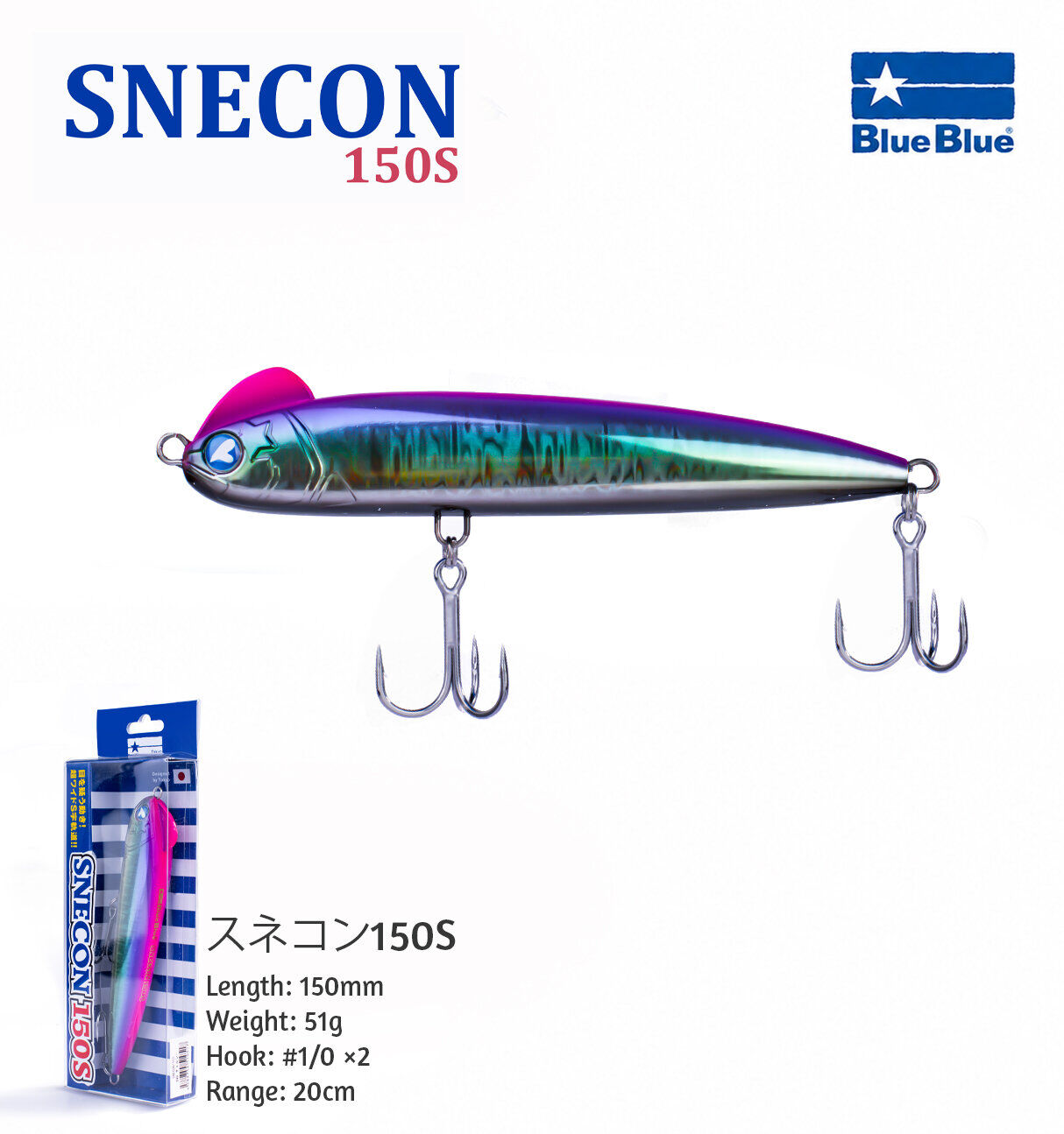 SNECON GAGASIZ 150 SINKING 51G #49