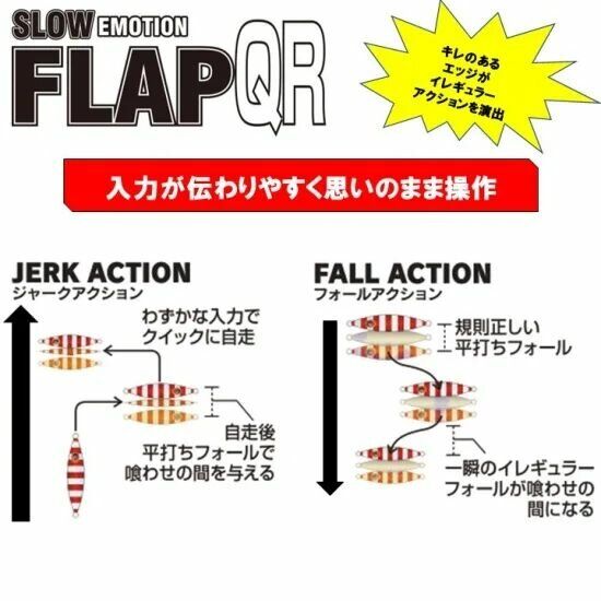 XESTA SLOW EMOTION FLAP QR 180G GGD-ZL