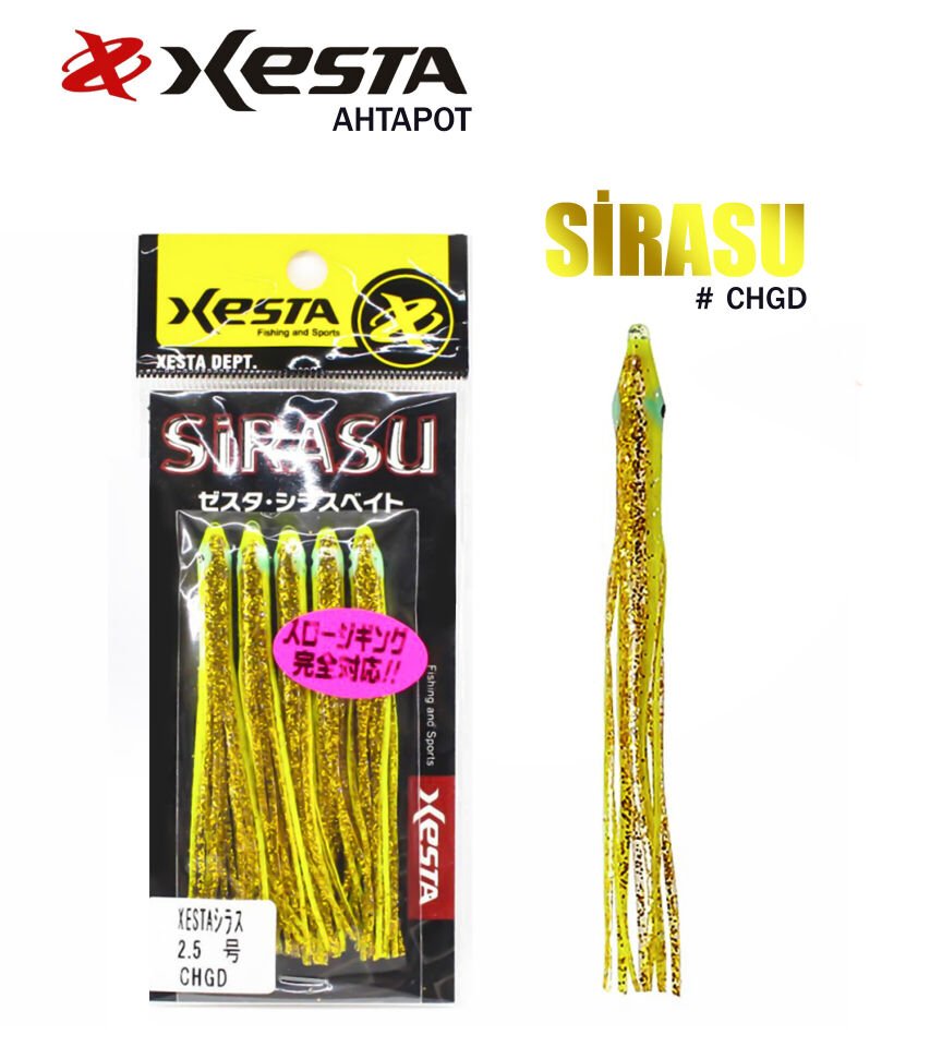 XESTA SIRASU AHTAPOT 7.5 CM CHGD 5P