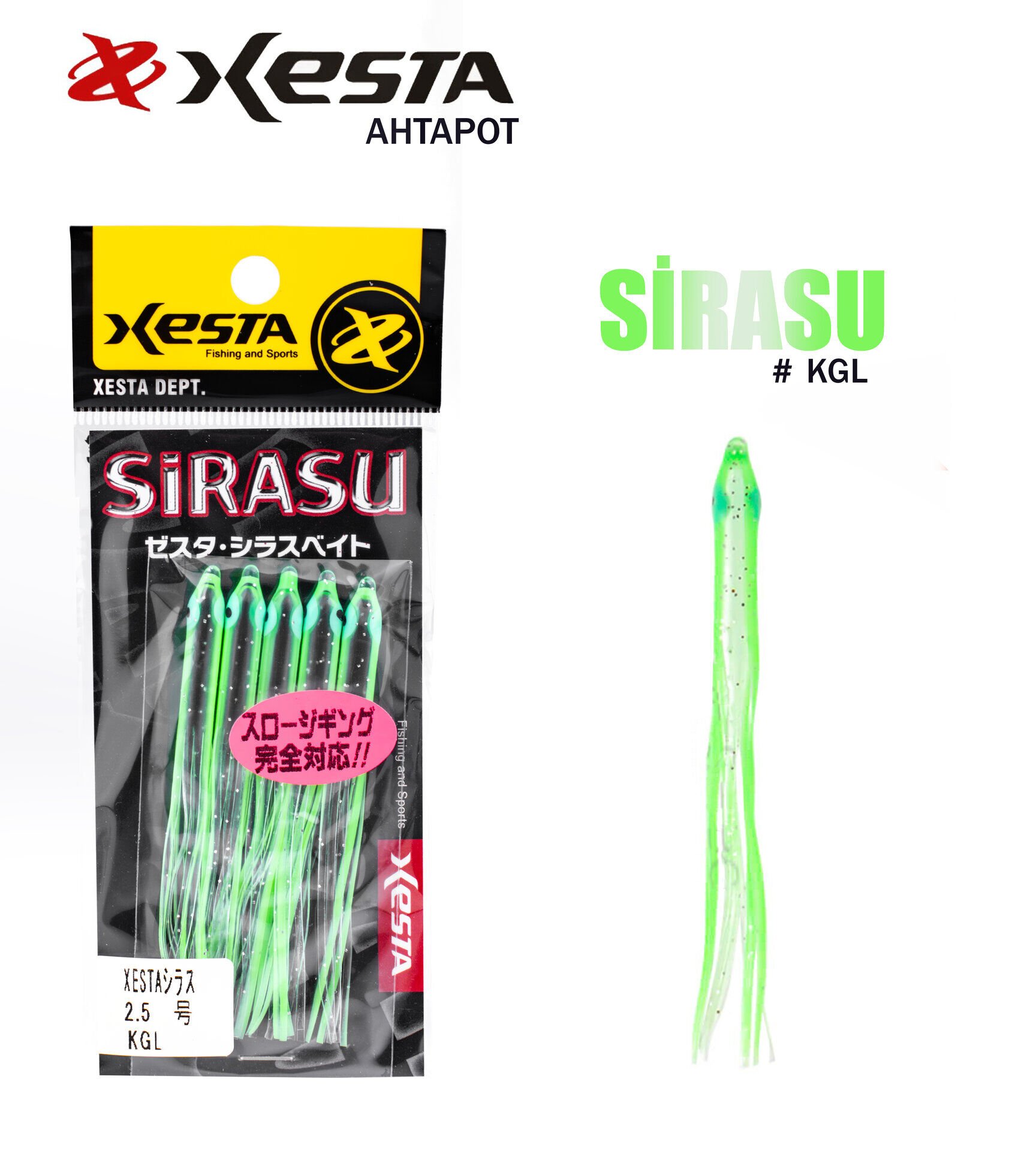 XESTA SIRASU AHTAPOT 7.5 CM KGL 5P