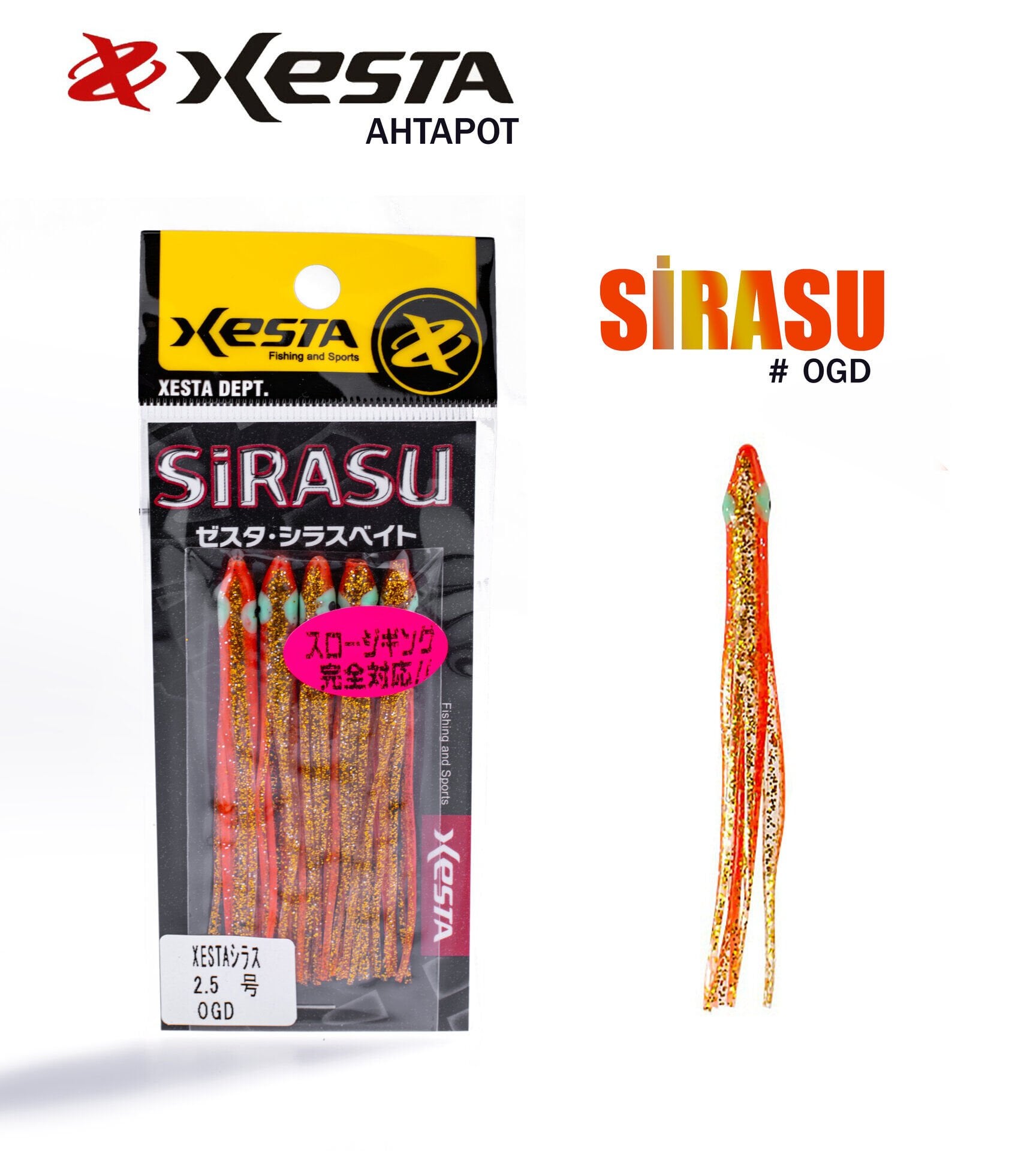 XESTA SIRASU AHTAPOT 7.5 CM OGD 5P