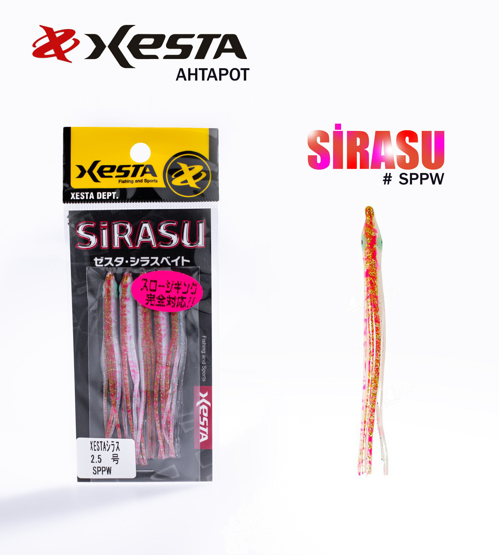 XESTA SIRASU AHTAPOT 7.5 CM SPPW 5P