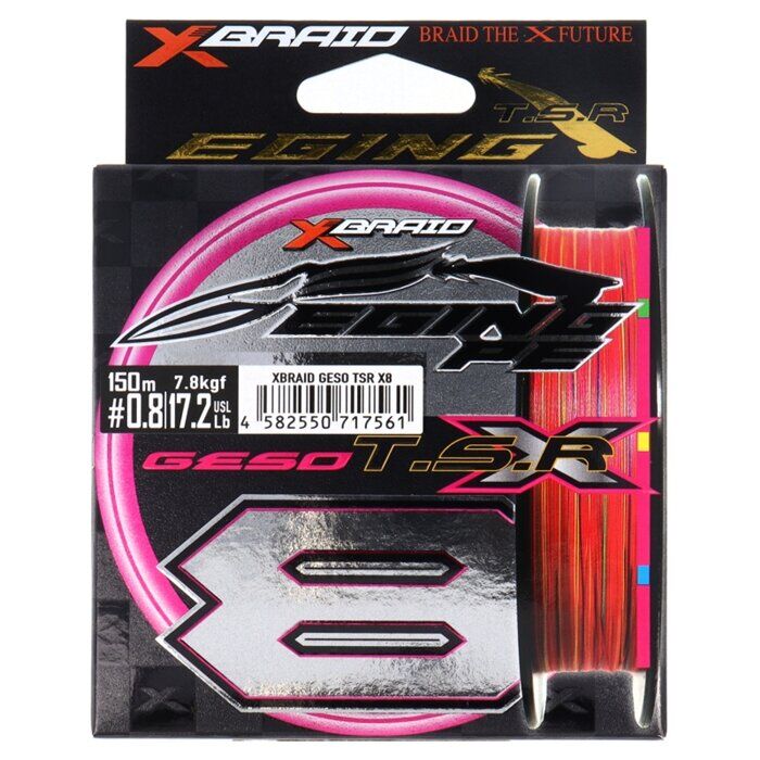 YGK X092 GESO TSR X8 150M 7.8KG 0.14MM