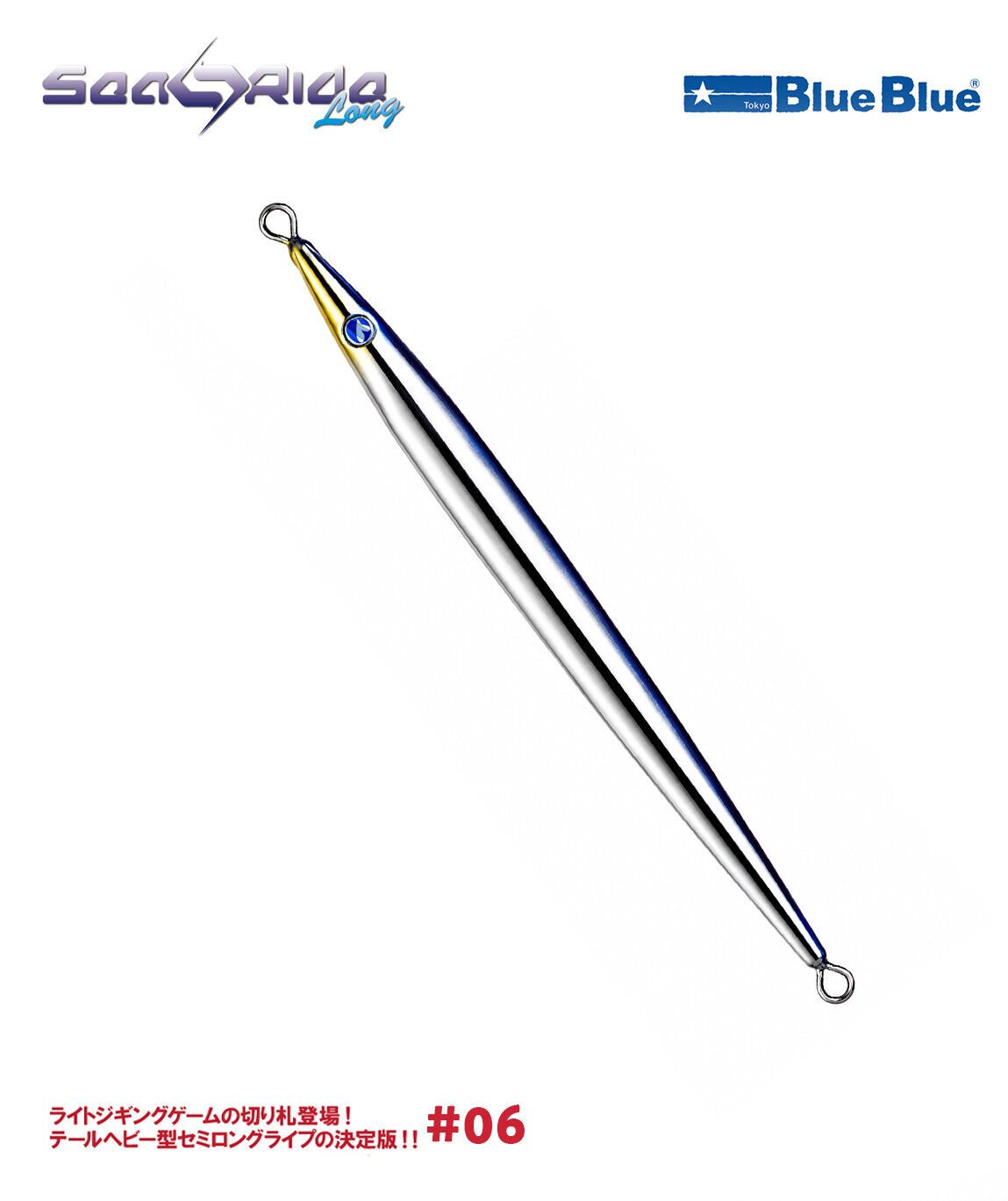 SEARIDE LONG JIG YEM 100G #06