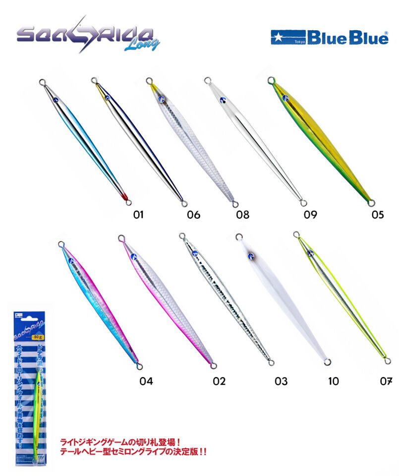 SEARIDE LONG JIG YEM 100G #06