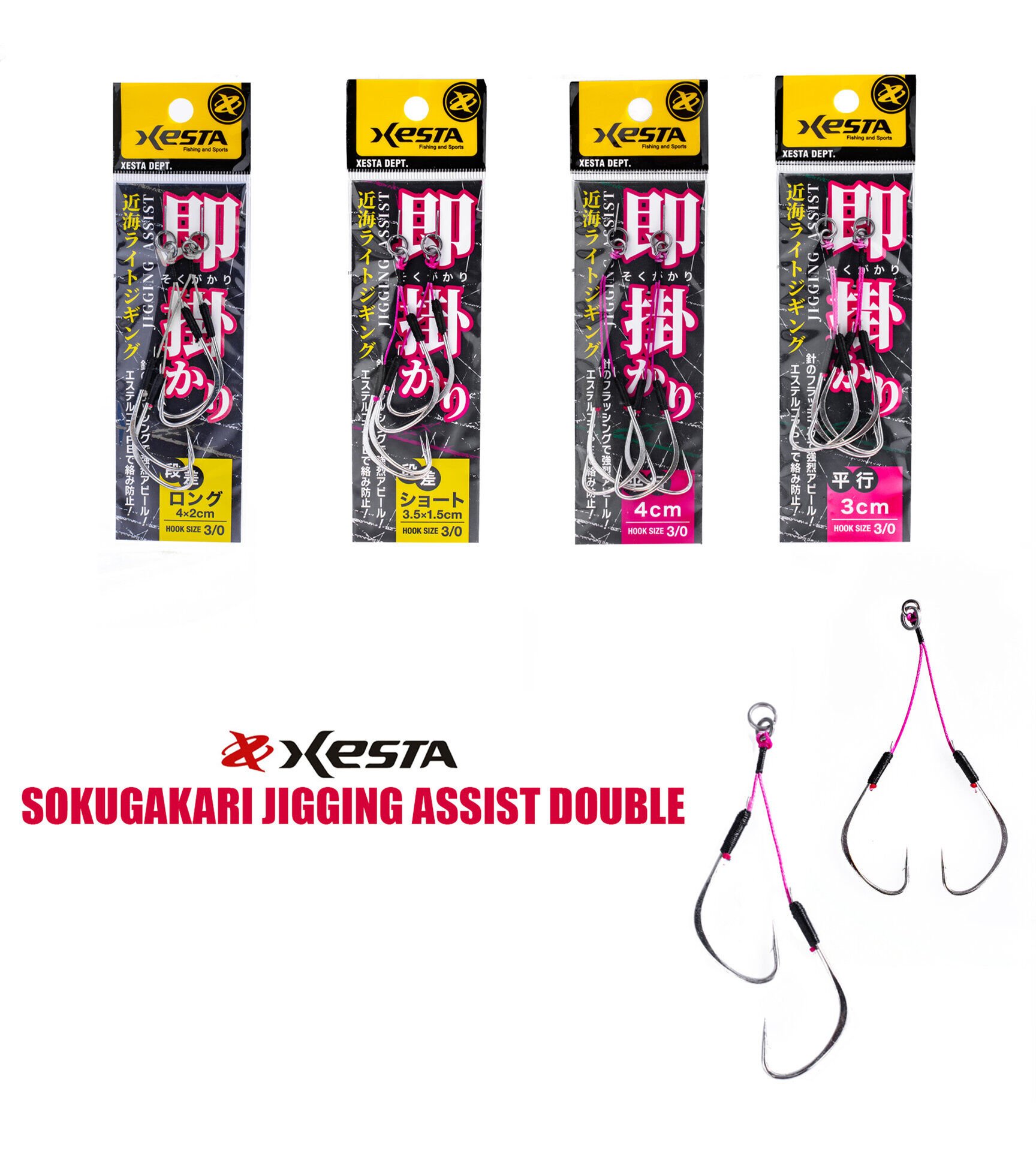 XESTA SOKUGAKARI JIGGING ASSIST DOUBLE 1.5-3.5 CM #3/0 2P