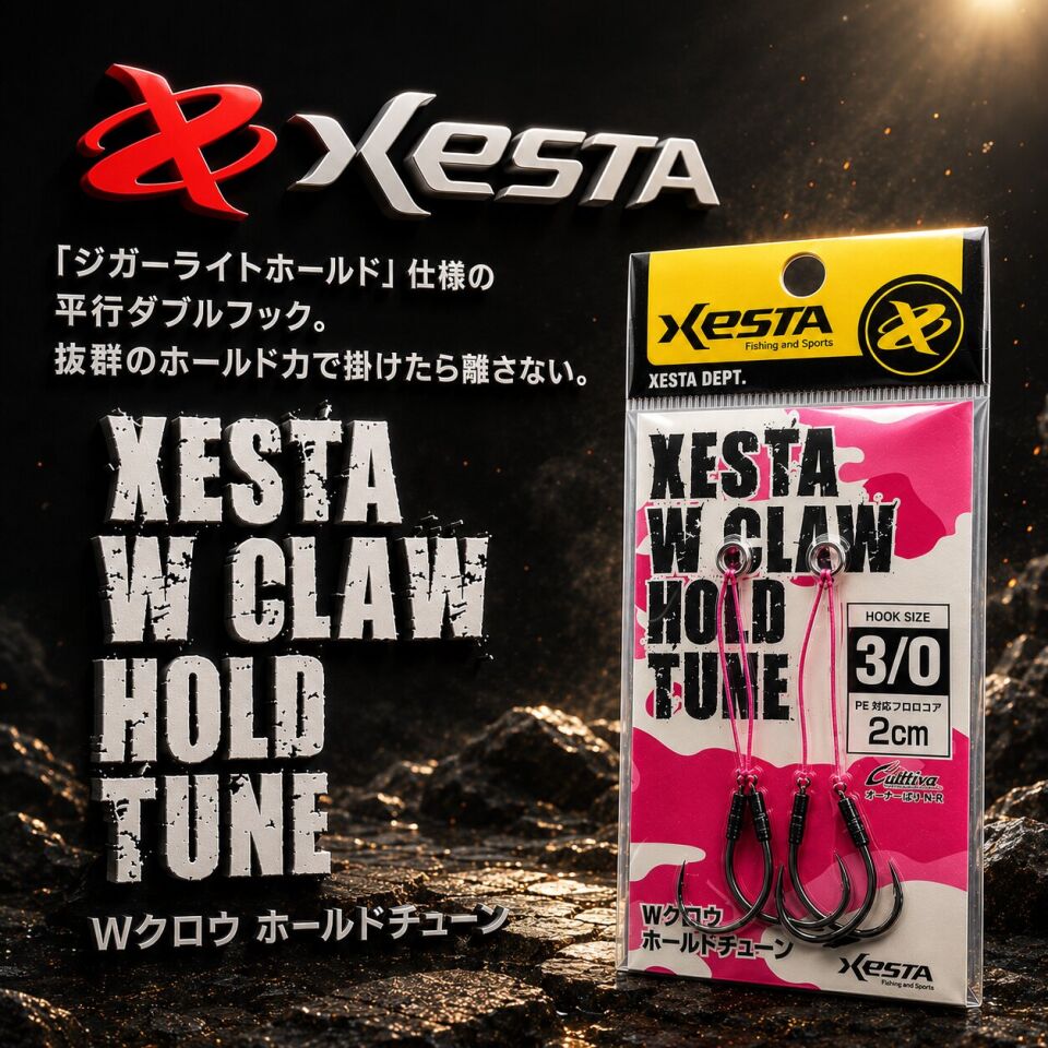XESTA W CLAW HOLD TUNE ASSIST IĞNE DOUBLE 2 CM #3/0 2P
