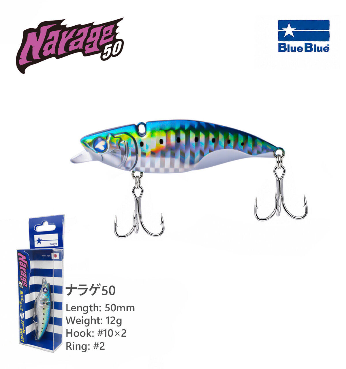 NARAGE 50 12G #10