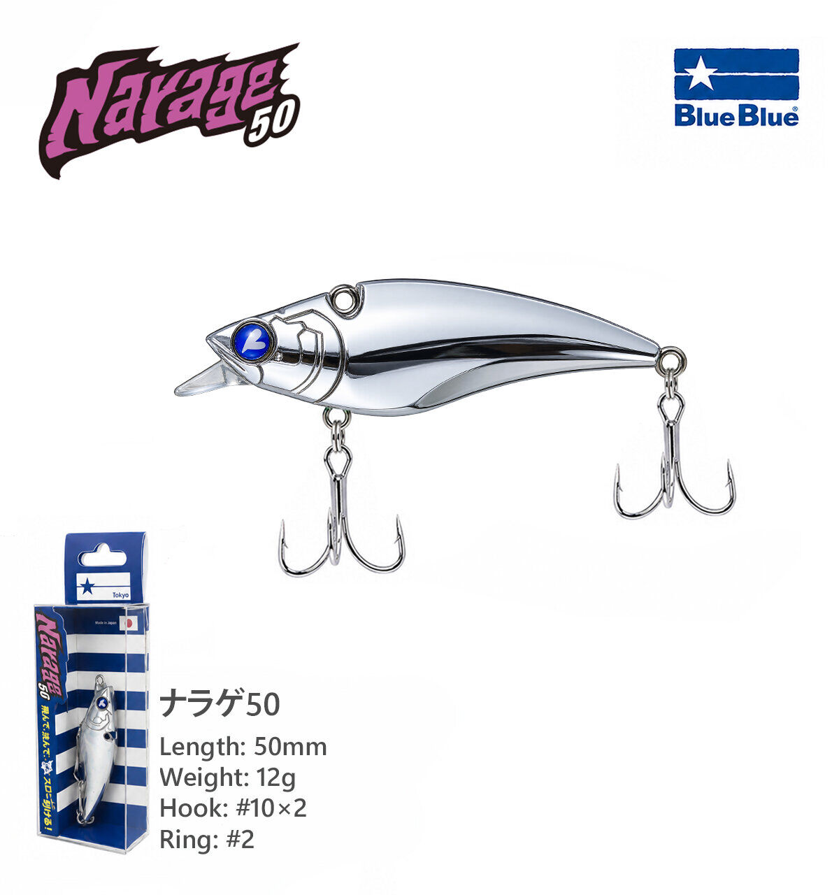 NARAGE 50 12G #13