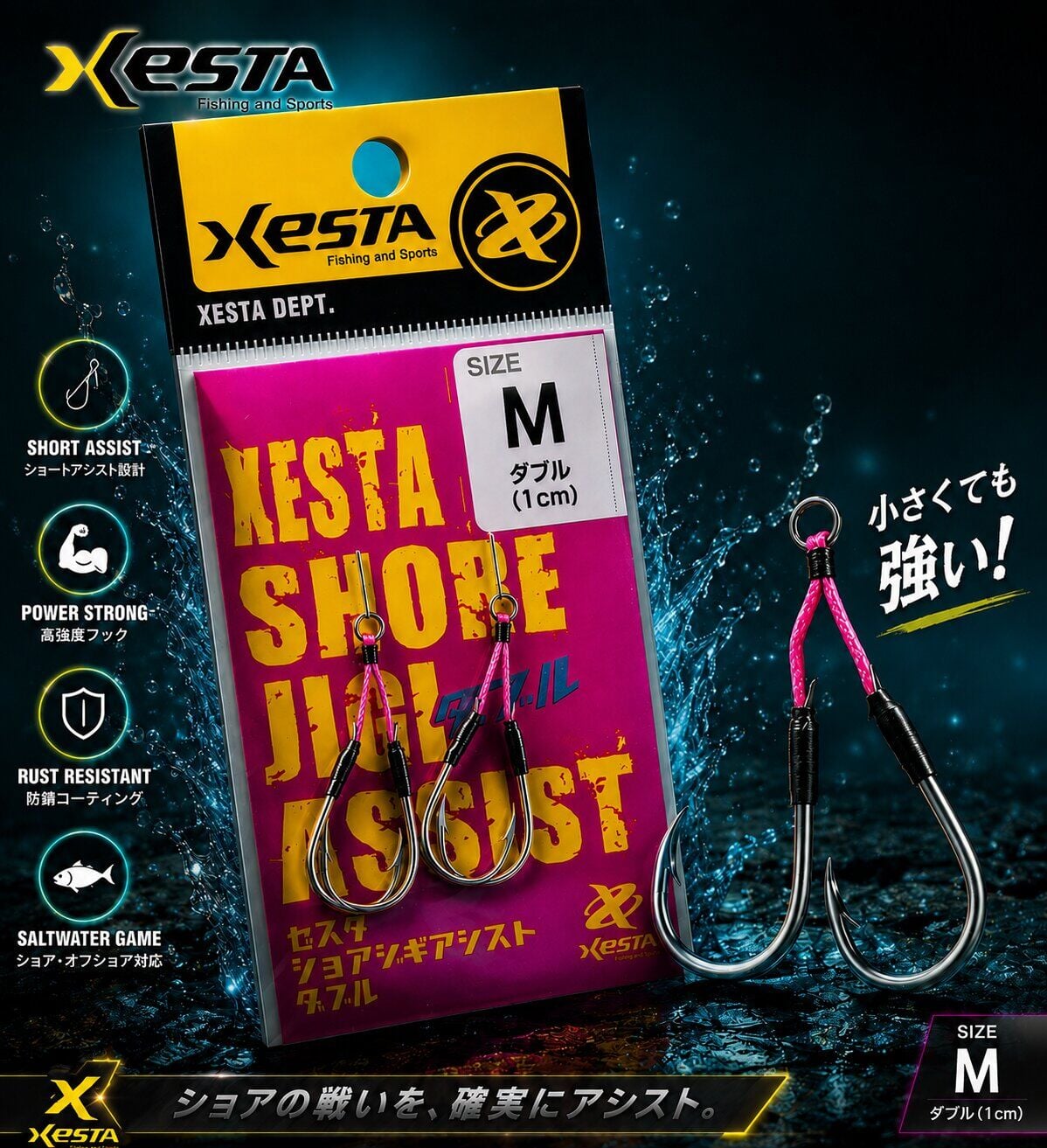 XESTA SHORE JIGGING ASSIST DOUBLE M #14 2P
