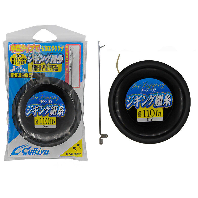 Cultiva 66097 JIGGING ASSIST LINE 5.0m Brown