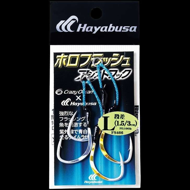 Hayabusa FS 466 Halogramlı Jig Assist İğnesi Double Hook 2li Paket Standart - S