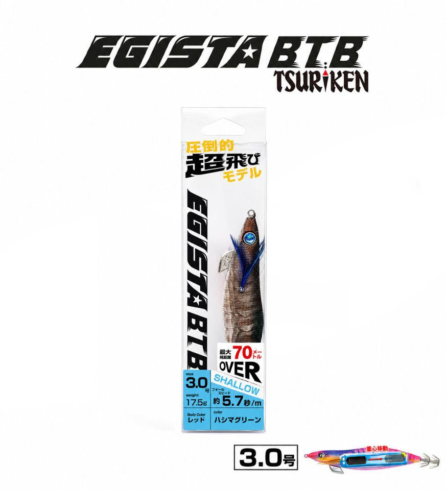EGISTA BTB SHALLOW 3.0 KALAMAR ZOKASI 17.5G HASHIMA GREEN