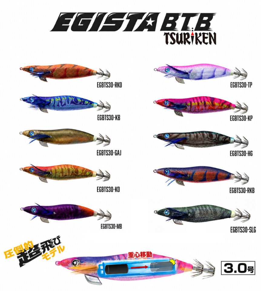 EGISTA BTB SHALLOW 3.0 KALAMAR ZOKASI 17.5G HASHIMA GREEN