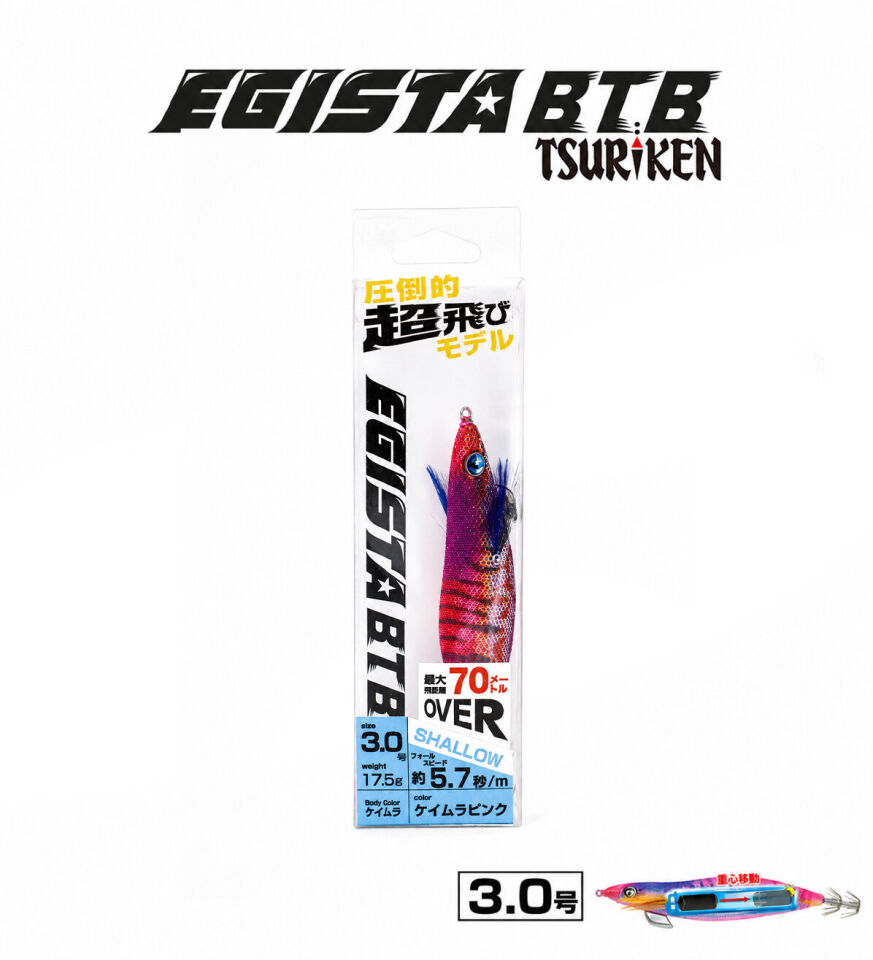 EGISTA BTB SHALLOW 3.0 KALAMAR ZOKASI 17.5G KEIMURA PINK