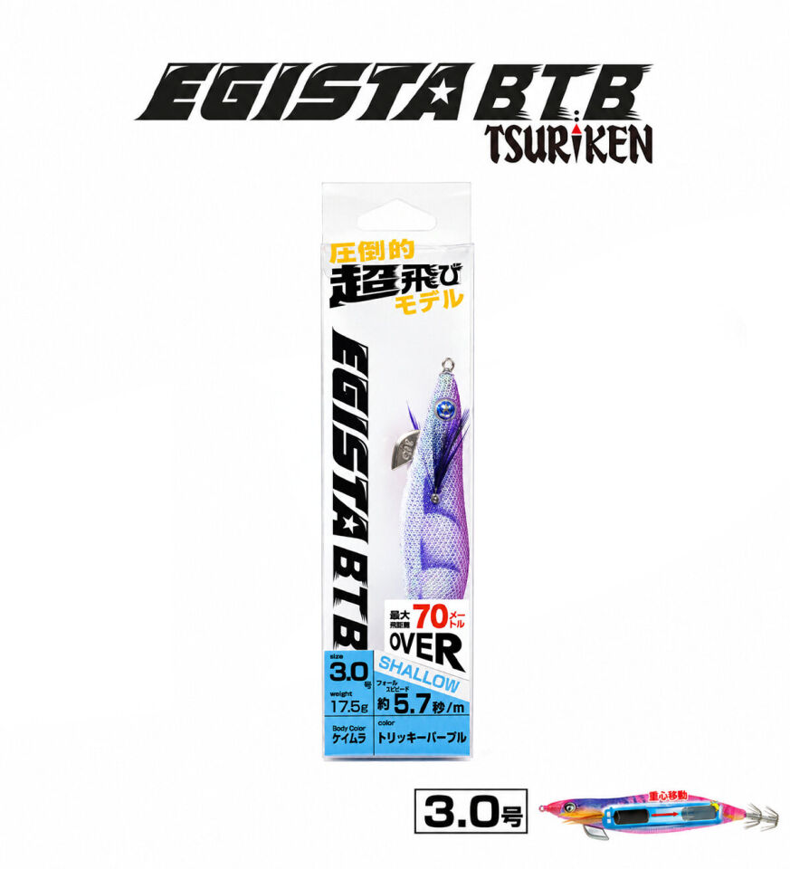 EGISTA BTB SHALLOW 3.0 KALAMAR ZOKASI 17.5G TRICKY PURPLE