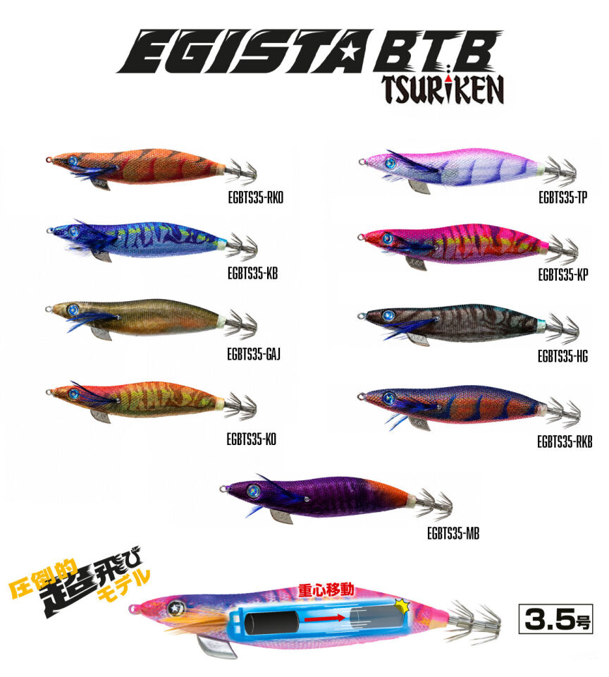 EGISTA BTB SHALLOW 3.5 KALAMAR ZOKASI 22.5G KEIMURA PINK