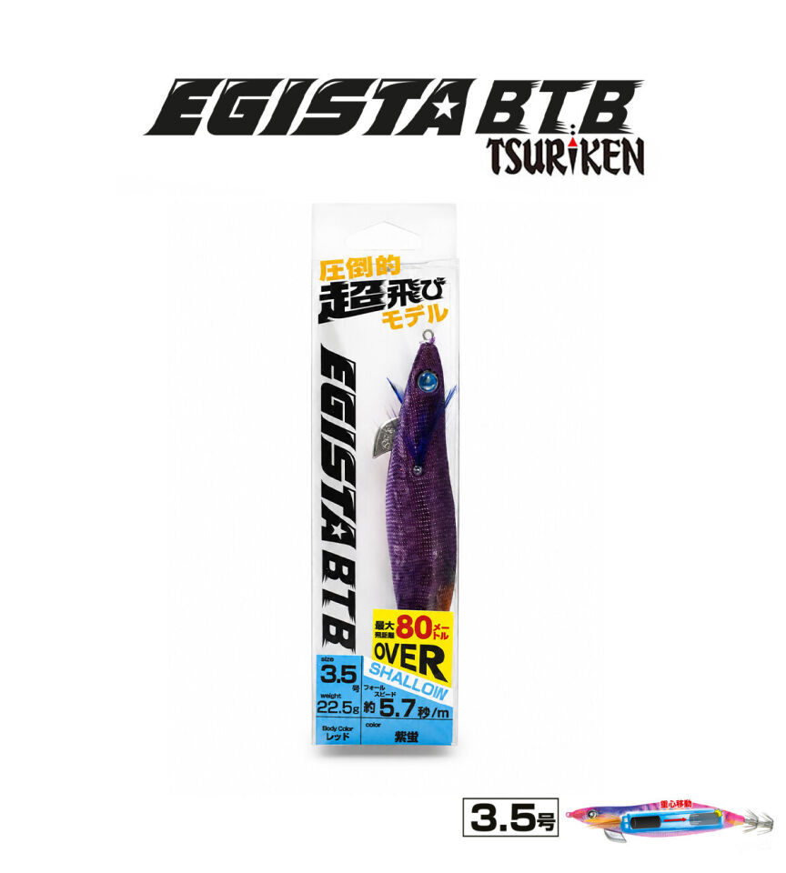 EGISTA BTB SHALLOW 3.5 KALAMAR ZOKASI 22.5G MURASAKI BOTARU