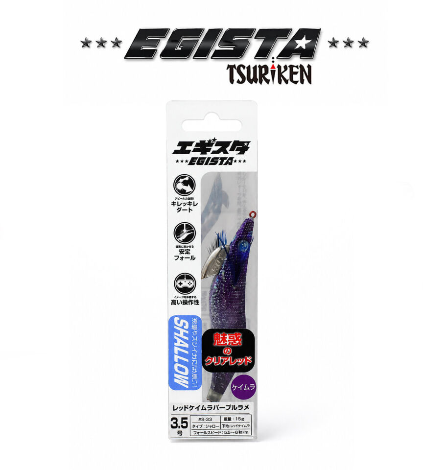 EGISTA SHALLOW 3.5 KALAMAR ZOKASI 20G RED KEIMURA PURPLE LAME
