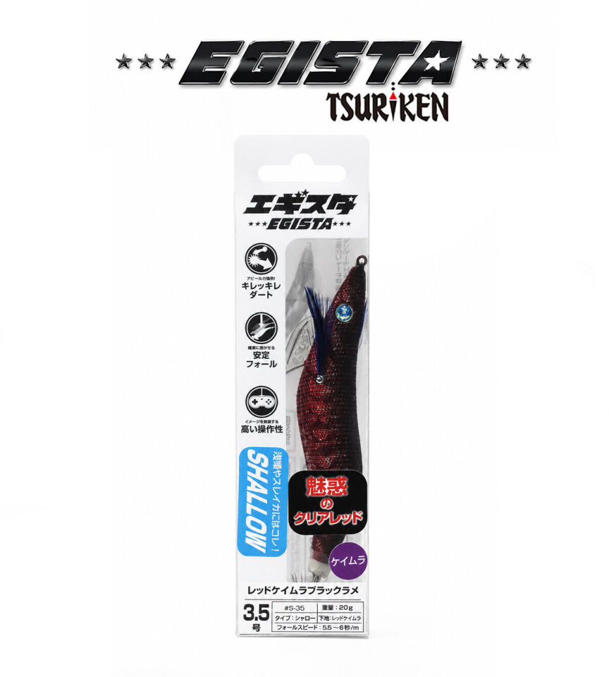 EGISTA SHALLOW 3.5 KALAMAR ZOKASI 20G RED KEIMURA BLACK LAME