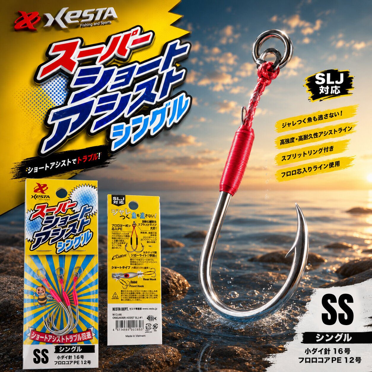XESTA SUPER SHORT ASSIST SINGLE SS #10 3P