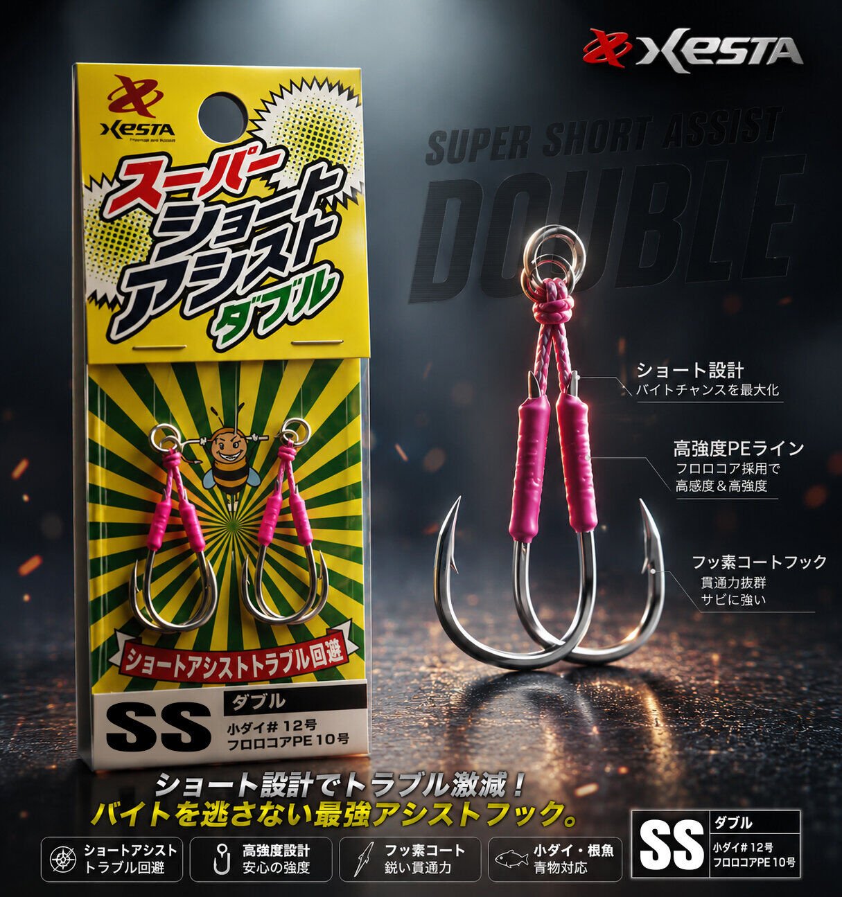 XESTA SUPER SHORT ASSIST DOUBLE SS #10 2P
