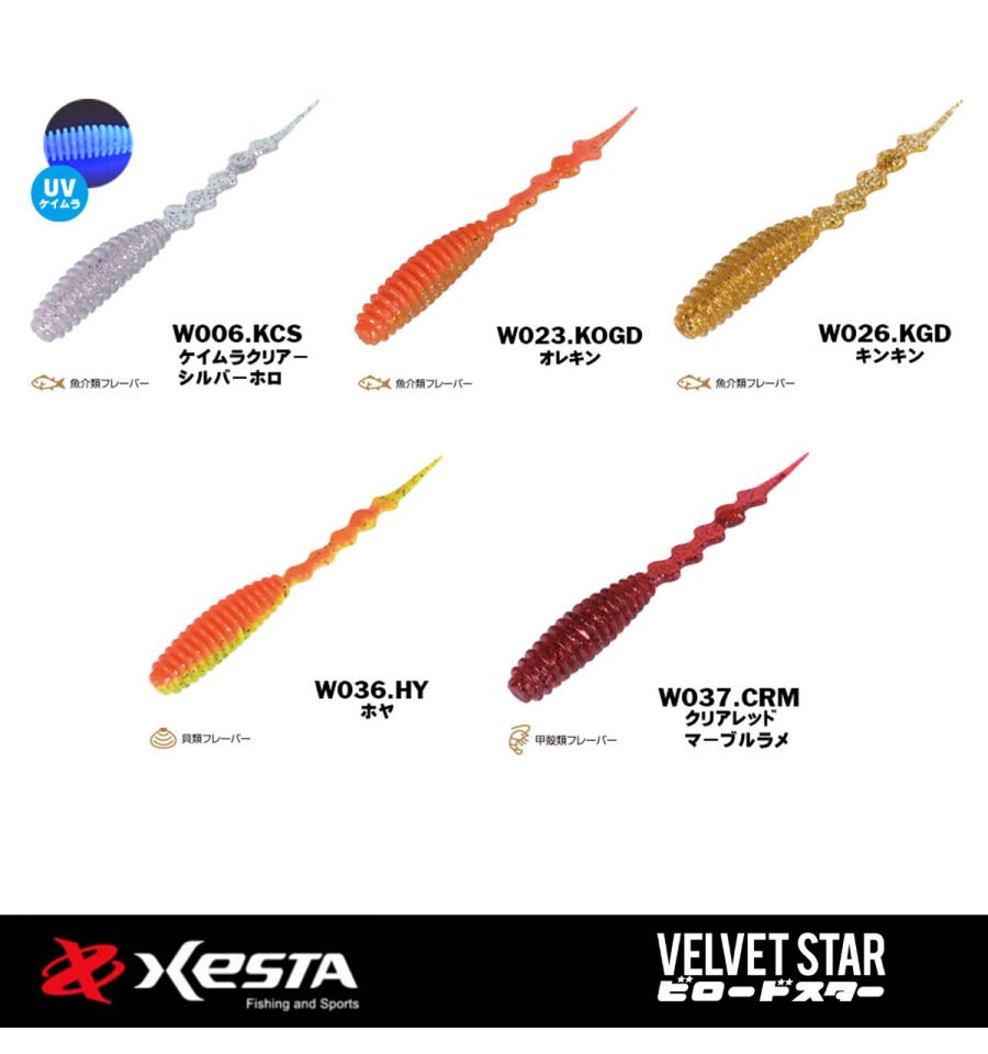 XESTA VELVET STAR SİLİKON YEM 6'' 15 CM HY 4P