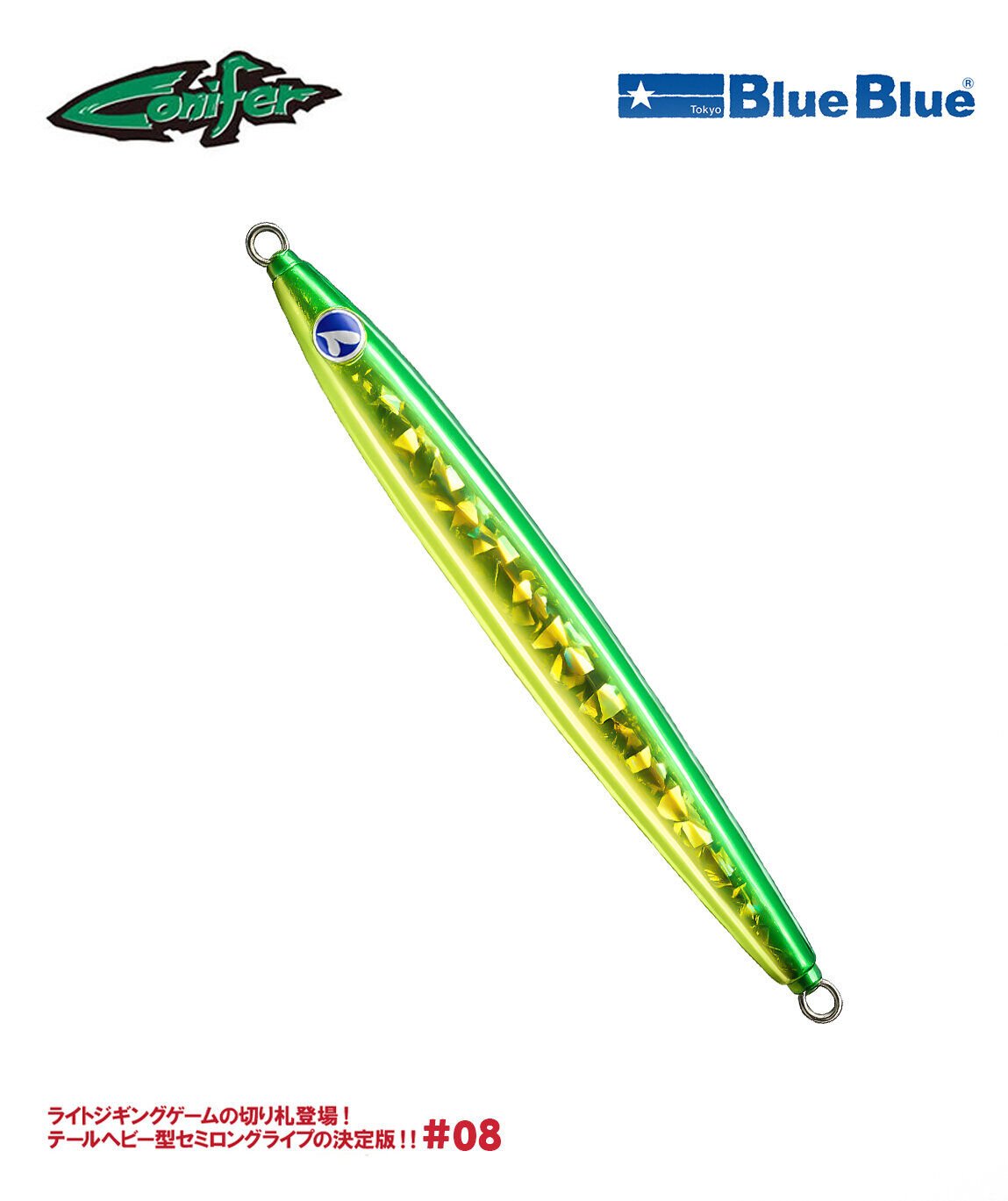 CONIFER JIG YEM 160G #08