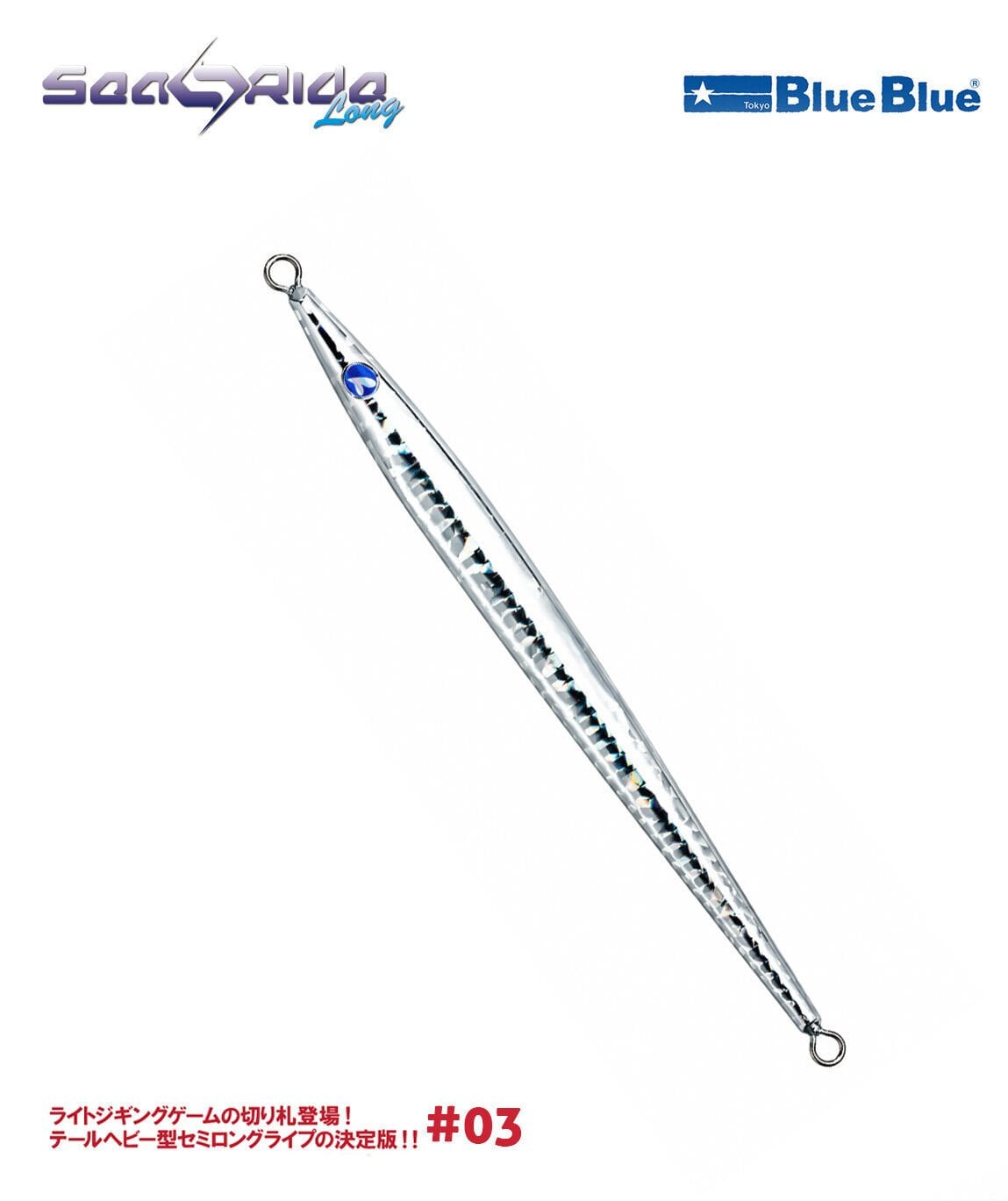SEARIDE LONG JIG YEM 100G #03