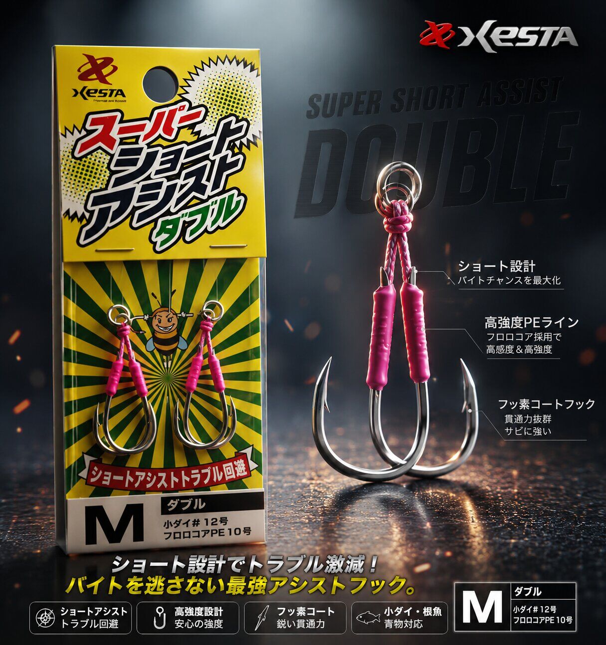 XESTA SUPER SHORT ASSIST DOUBLE M #14 2P