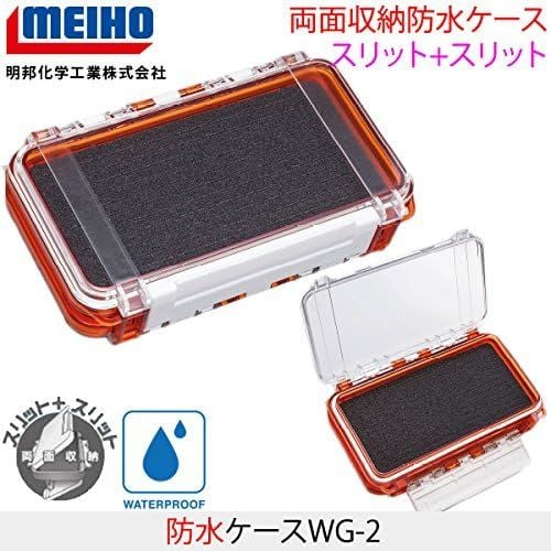 Meiho Bousui Case WG-2 Waterproof