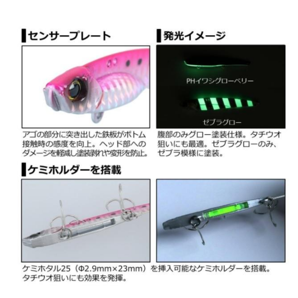 Daiwa Samurai Metal Vibe Long 30Gr.