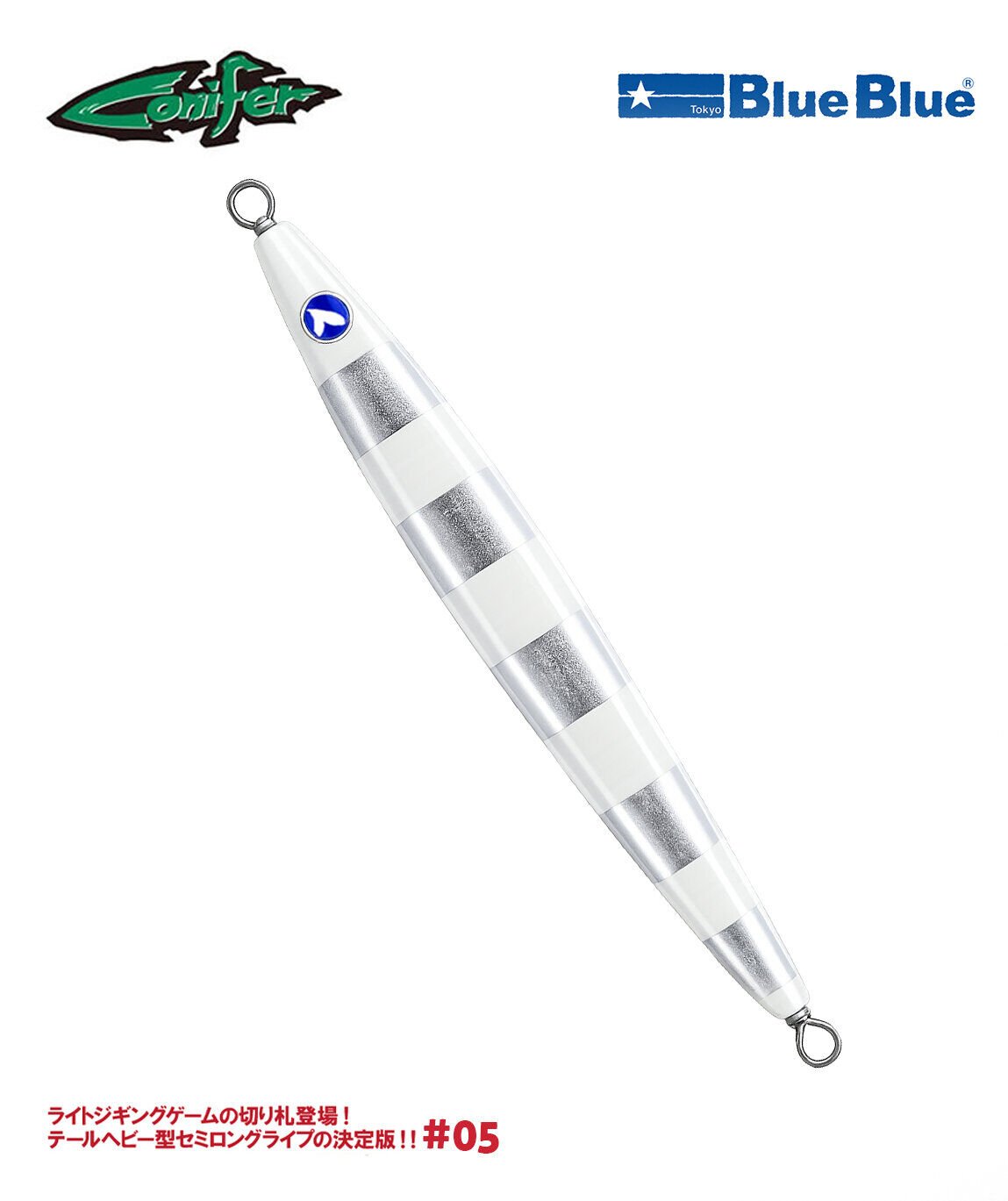 CONIFER JIG YEM 370G #05*