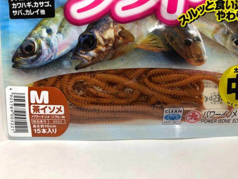 Marukyu Power Isome Kokulu silikon yem M Kahverengi