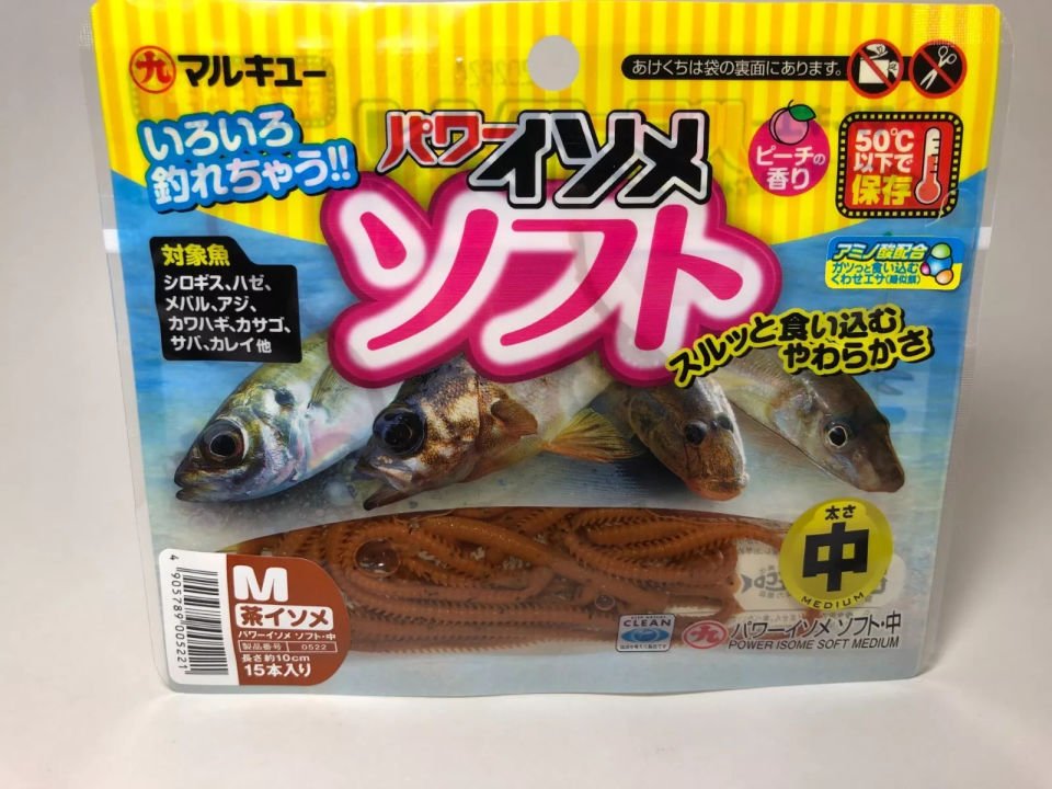 Marukyu Power Isome Kokulu silikon yem M Kahverengi