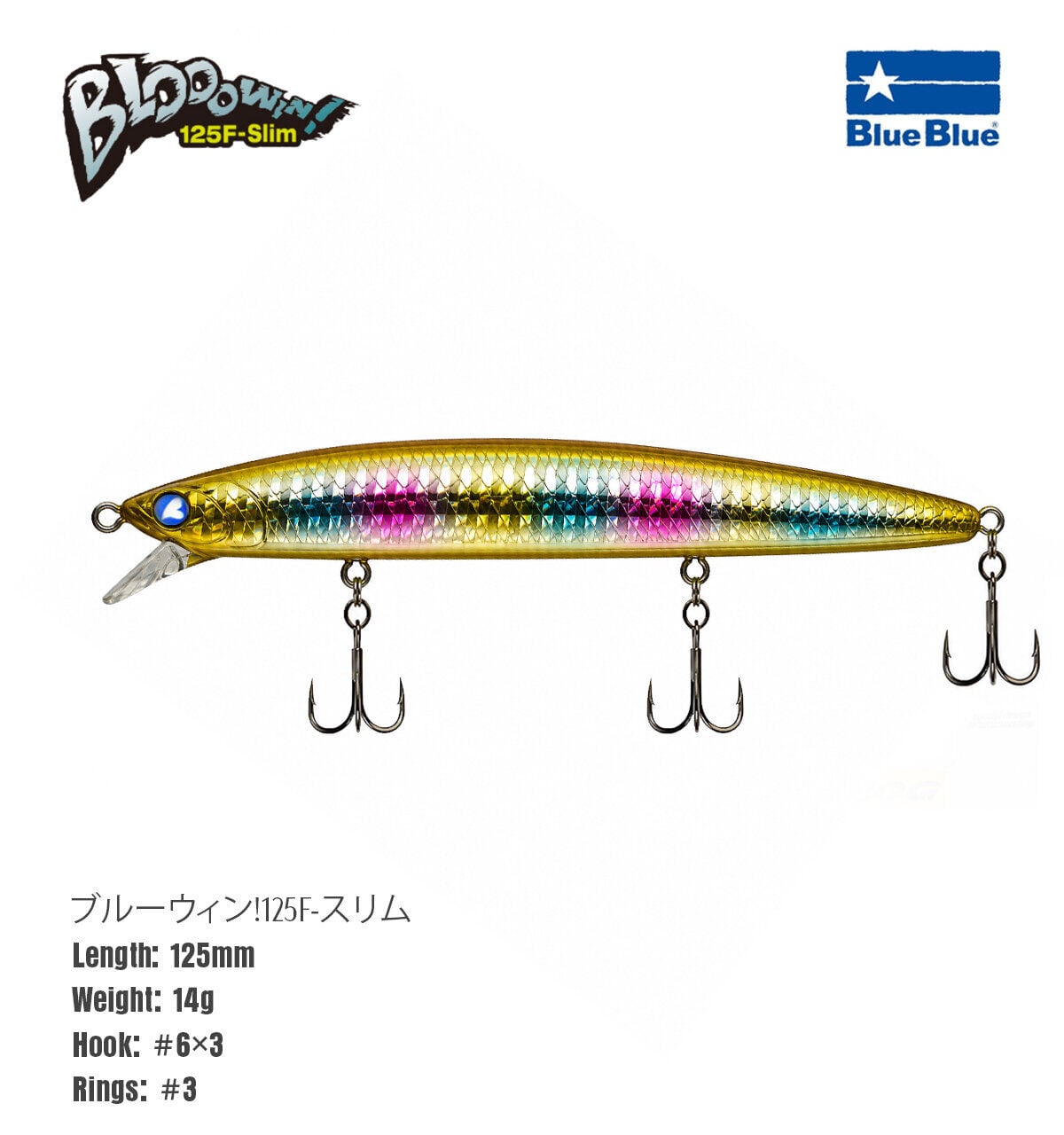 BLOOWIN! 125 SLIM FLOATING 14G #28