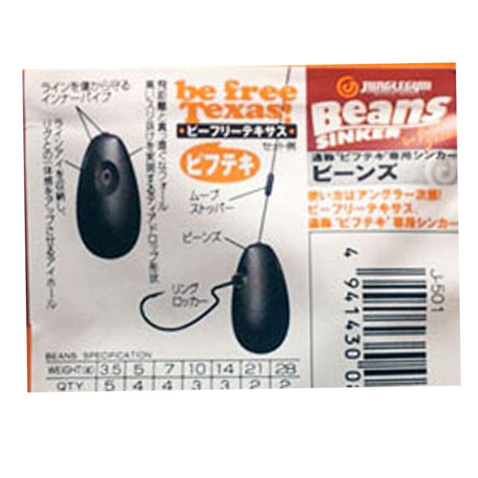 Junglegym J501 Sinker Beans