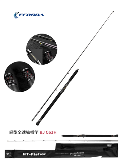 Ecooda GT-Fisher Black Light 185cm 100-300gr Slow Jigging Kamışı